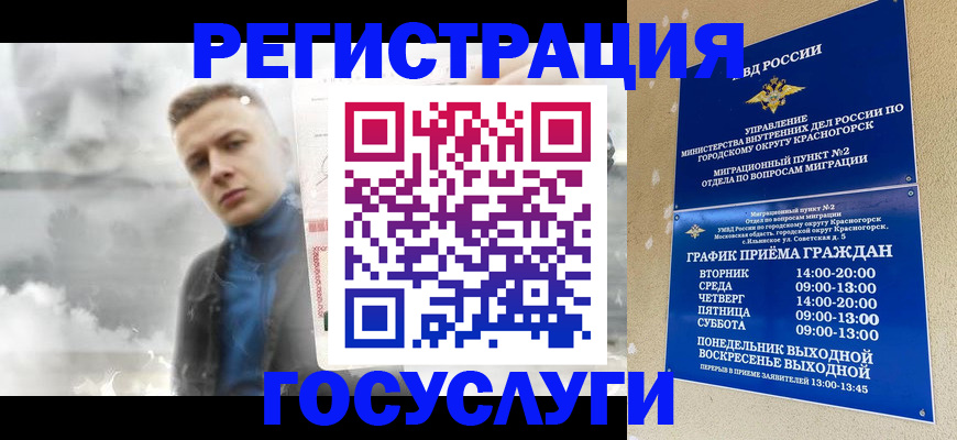 прописка штамп в Калмыкии