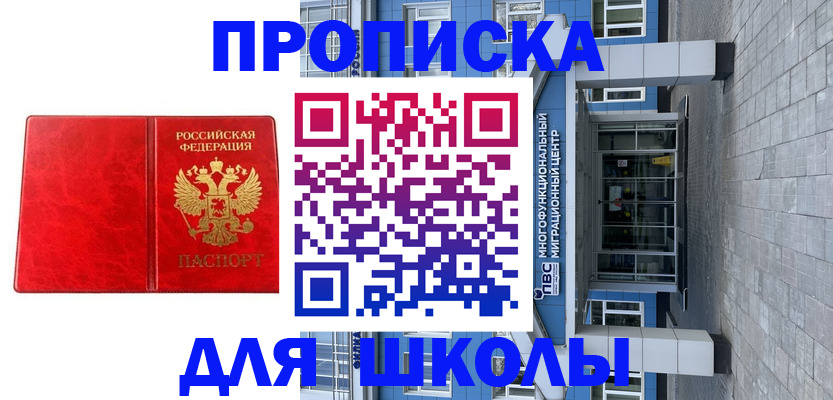 временная регистрация адрес в Калмыкии